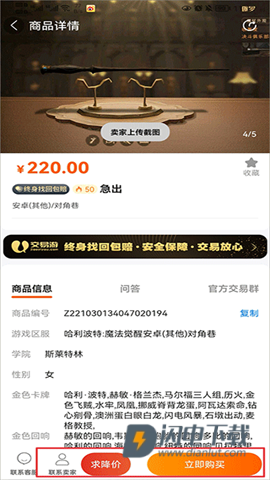 交易游 第6张图