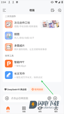 橙篇 第1张图