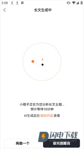 橙篇 第5张图