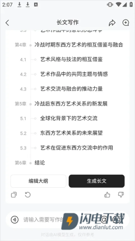 橙篇 第4张图