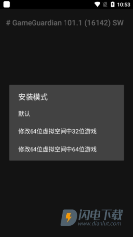 gameguardian修改器 第2张图