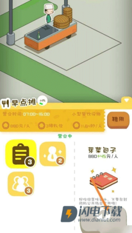 房东模拟器 第10张图
