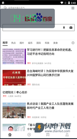 桌面悬浮时钟 第5张图