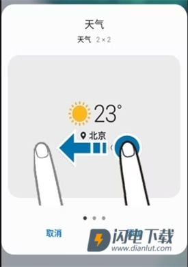三星天气 第3张图