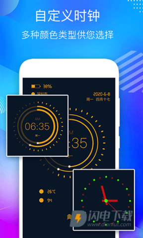桌面悬浮时钟APP