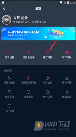 桌面悬浮时钟 第3张图