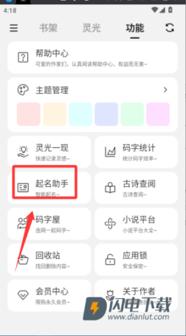 闭关写作 第5张图