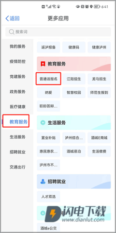 酒城e通 第2张图