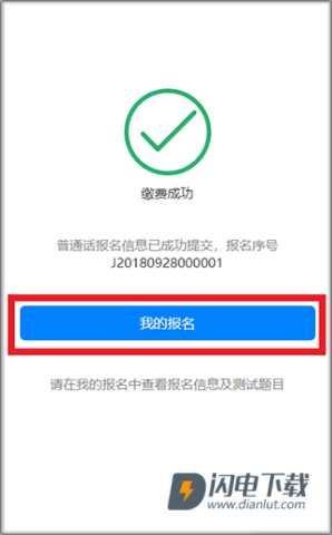 酒城e通 第5张图