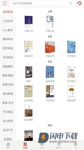 新华书店 第3张图