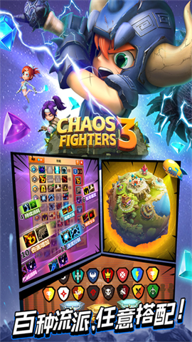 乱斗堂3游戏 第2张图