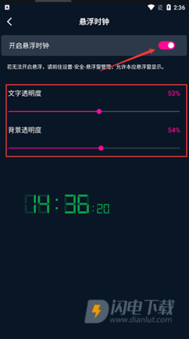 桌面悬浮时钟 第4张图