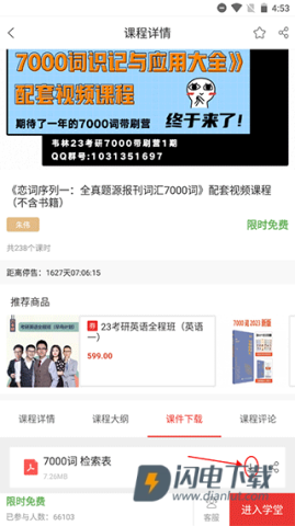 韦林官方版 第2张图