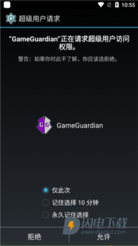 gameguardian修改器 第3张图