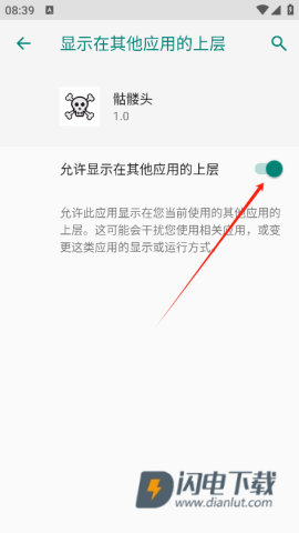 骷髅头3.1直装免卡密 第1张图