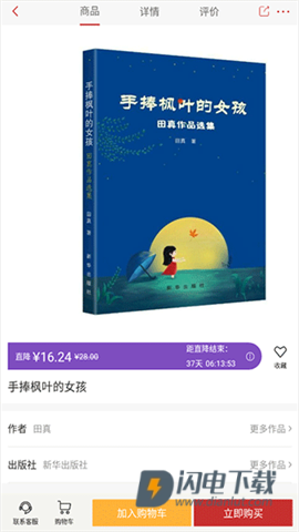 新华书店 第5张图