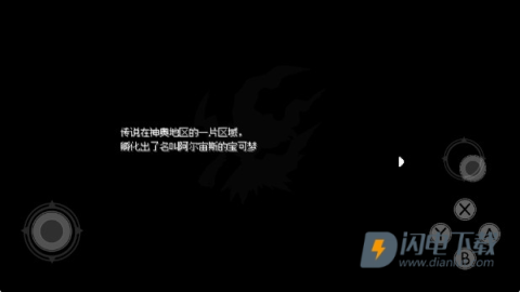 宝可梦银色之羽 第4张图