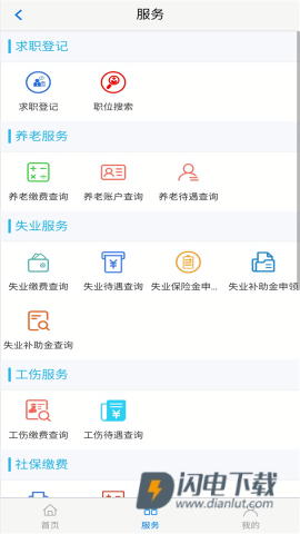 丹东惠民卡 第1张图