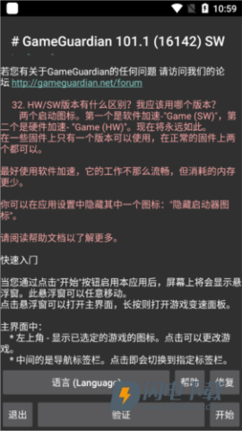 gameguardian修改器 第5张图