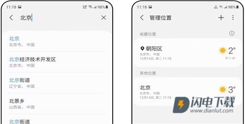 三星天气 第6张图