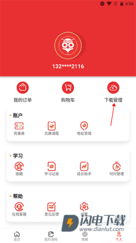 韦林官方版 第3张图