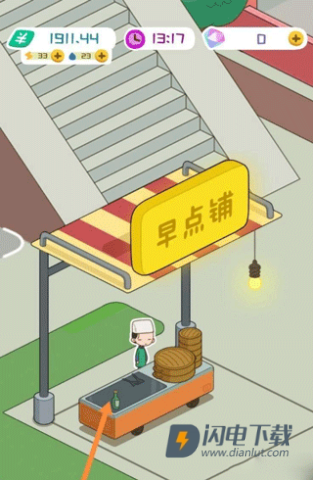 房东模拟器 第8张图