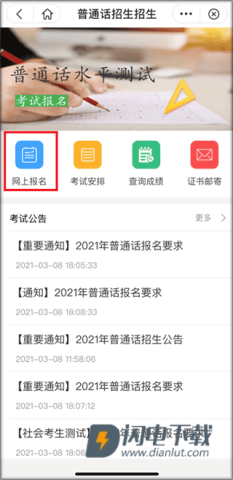酒城e通 第3张图