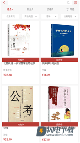 新华书店 第4张图