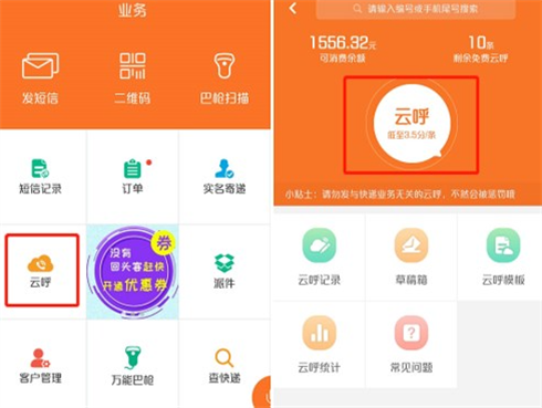快递员揽派 第4张图