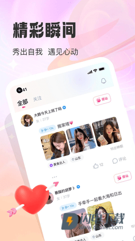 盼聊APP