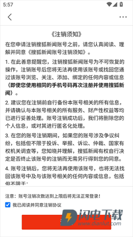 搜狐新闻客户端 第8张图