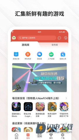虫虫助手修改器APP