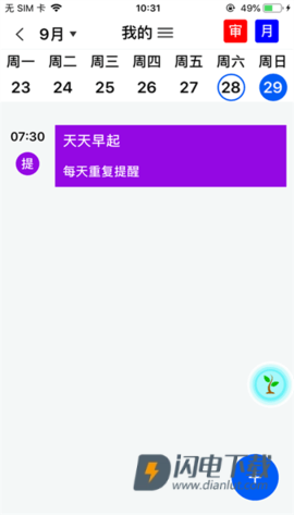 科华微校 第2张图