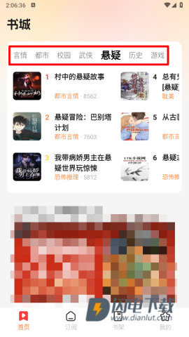 七兔免费小说 第2张图