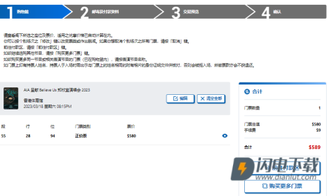 城市售票网 第7张图