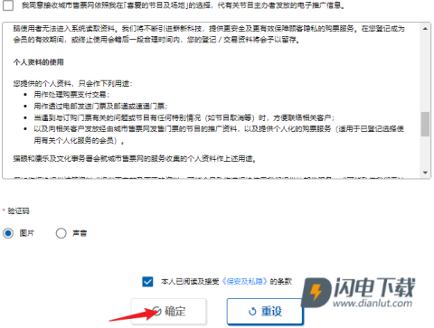 城市售票网 第4张图