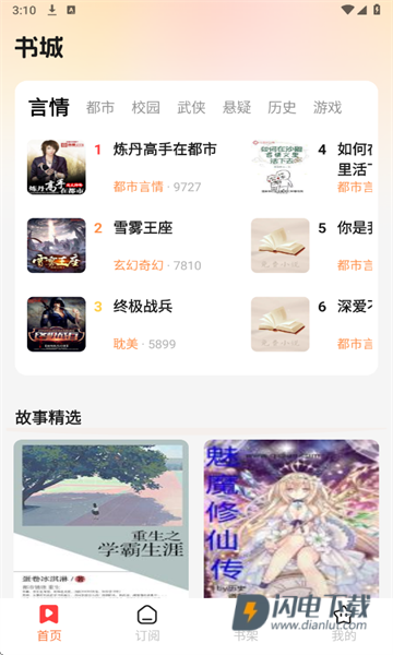 七兔免费小说APP