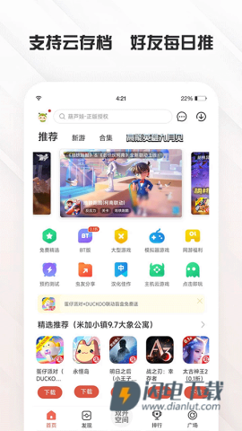 虫虫助手修改器APP
