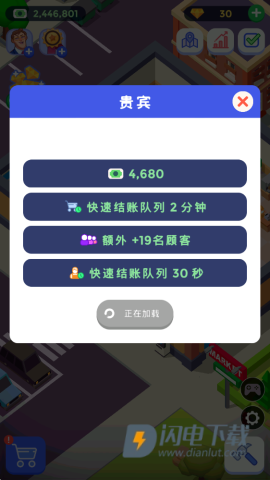 闲置超市大亨 第8张图