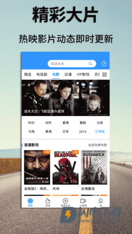 万影电影 第1张图