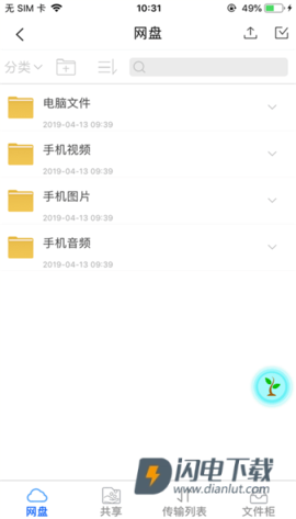 科华微校APP