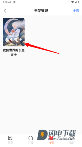 七兔免费小说 第4张图