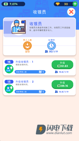 闲置超市大亨 第3张图