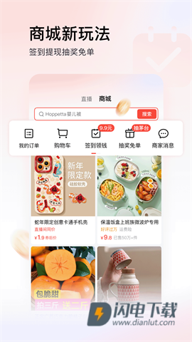 今日头条极速版最新版 第2张图
