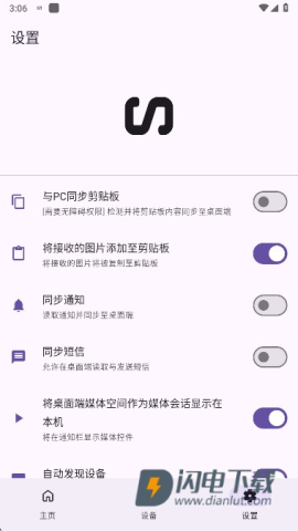 Sefirah 第5张图