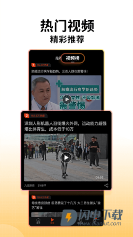 搜狐新闻客户端APP