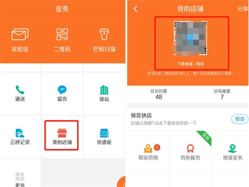 快递员揽派 第7张图