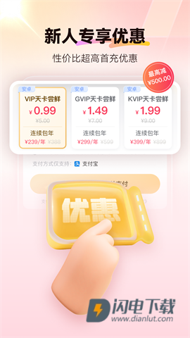 红手指云手机 第5张图