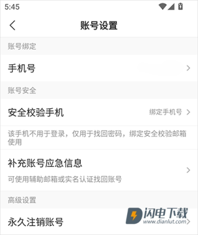 搜狐新闻客户端 第4张图