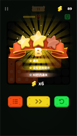 超级积木免费 第7张图